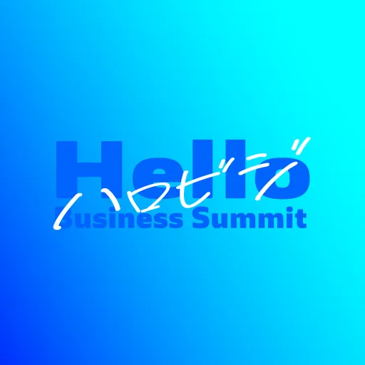 ハロビジブース