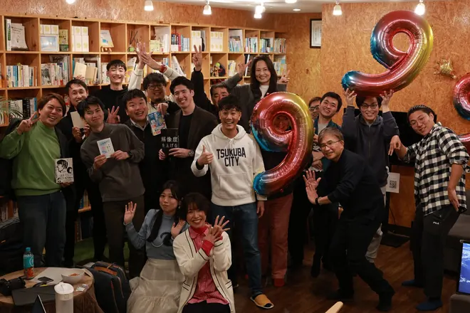 9周年の「全員集合!」の写真