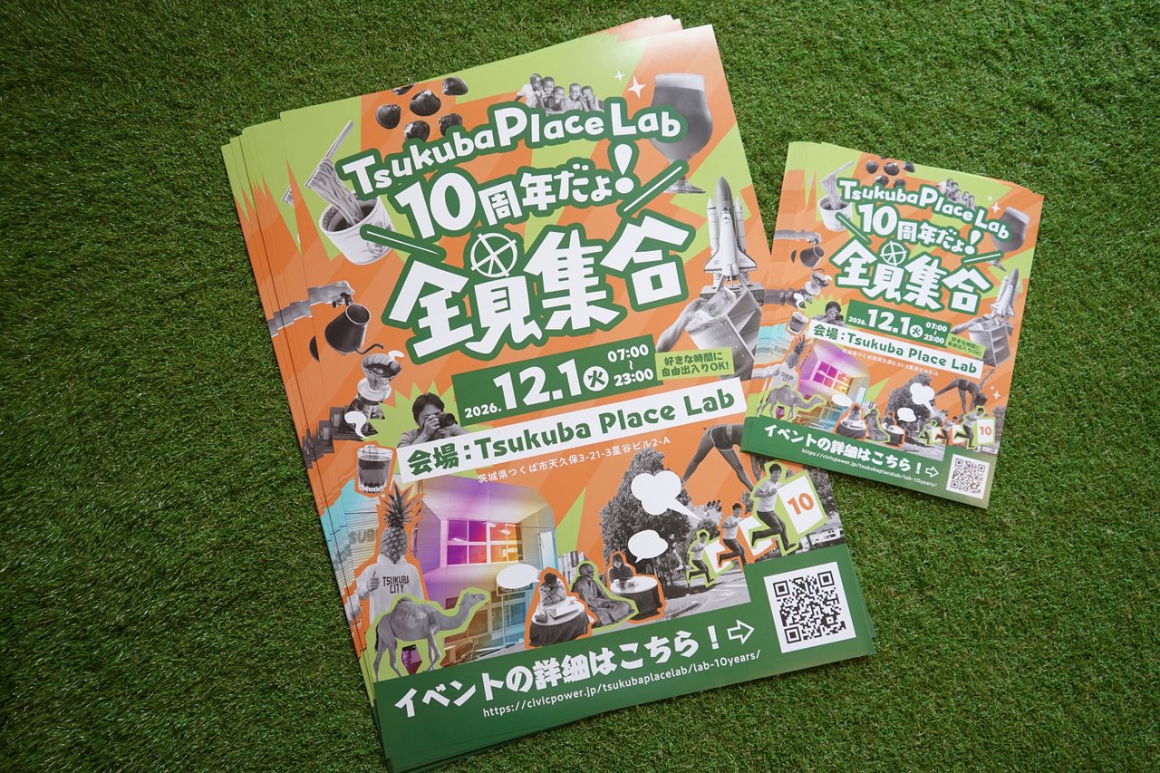 刷り上がったLab10周年のポスターとチラシ