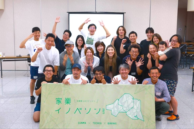 家業イノベソン集合写真